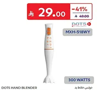 Dots Hand Blender 300 Watts