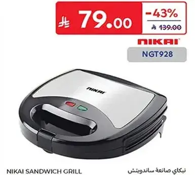 نيكاي صانعه ساندويتش