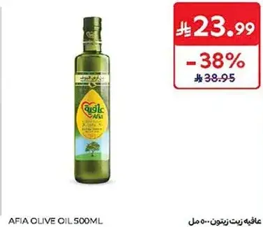 عافيه زيت زيتون 500 مل