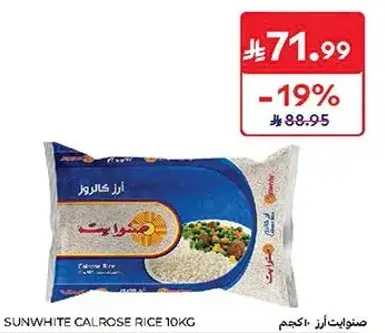 صنوايت ارز كالروز 10 كيلو
