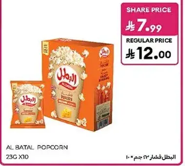 البطل فشار 23 جرام - 10 قطع