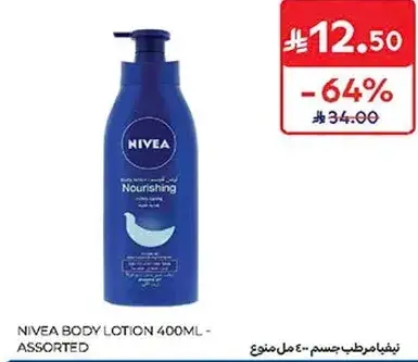 Nivea Body Lotion 400ML - Assorted