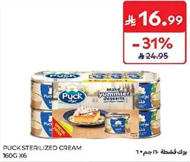 باك كريمه معقمه 160 جرام - 6 قطع