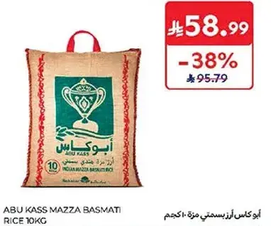 ابو كاس ارز بسمتي مزه 10 كيلو