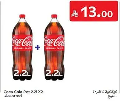 كوكاكولا زجاجه 2.2 لتر × 2 - assorted