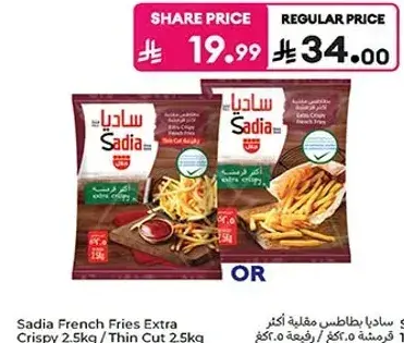 بطاطس ساديا مقرمشه 2.5 كيلو