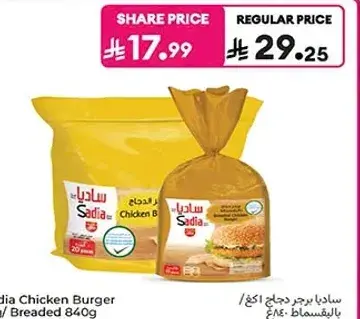 Sadia Chicken Burger 840g
