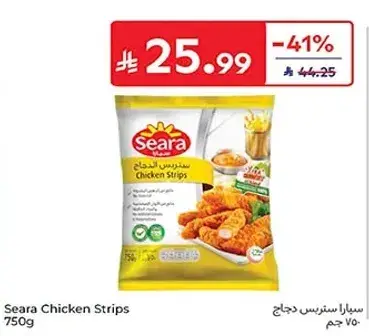 شرايح دجاج سيارا 750 جرام