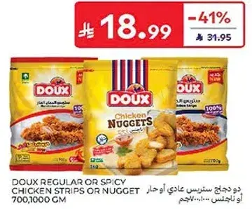دو دجاج ستيك عادي او حار 700 جرام او 1000 جرام