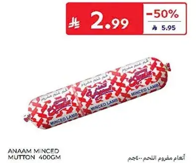 Anaam minced mutton 400 gm