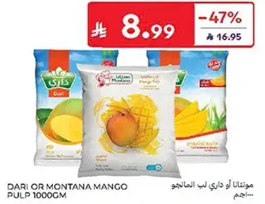 مونتانـا لو داري لب المانجو 1000جم