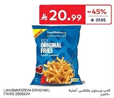 لامب ويستون بطاطس اصليه 2500جم