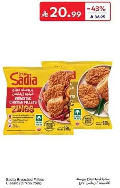 Sadia Broasted Fillets Classic / ZINGS 750G