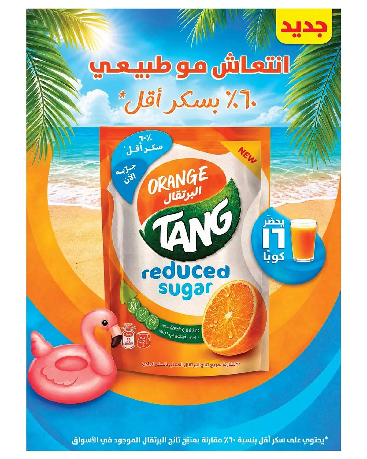 عروض الصيف - صفحة 23