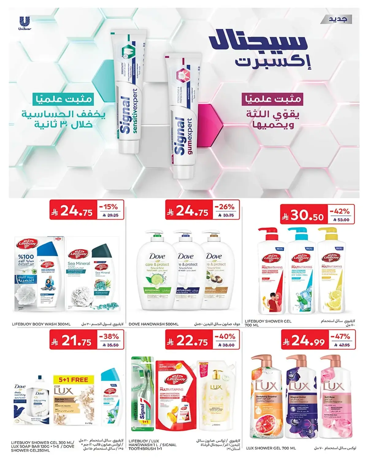 عروض الصيف - صفحة 50