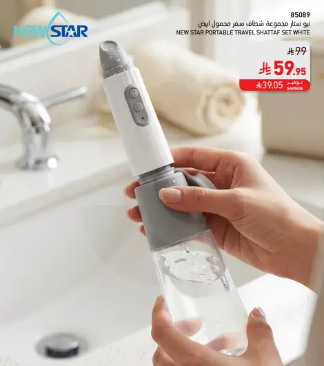 New Star portable travel shattaf set in white.