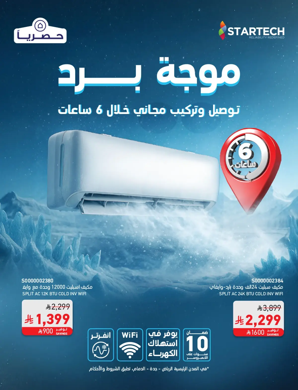 عروض مدهشة - صفحة 2