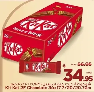Kit Kat 2F Chocolate 36x17.7/20/20.76g
