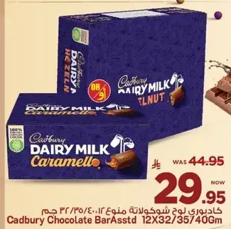 Cadbury Chocolate Bar Assorted 12x32/35/40g