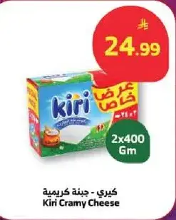 كيري - جبنه كريميه 2x400 جم