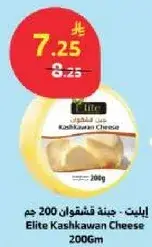 Elite Kashkawan Cheese 200g