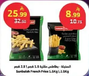Sunbulah French Fries 1.5Kg