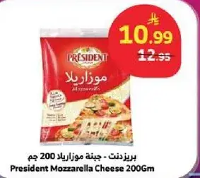 برزيدنت - جبنه موزاريلا 200 جم