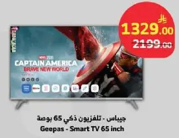 Geepas Smart TV 65 inch