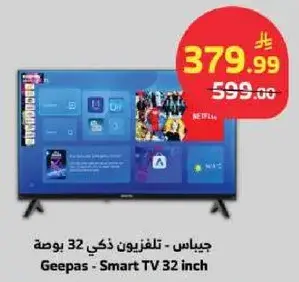 Geepas Smart TV 32 inch