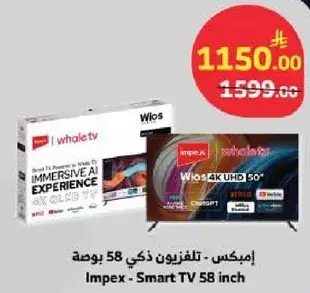 Impex Smart TV 58