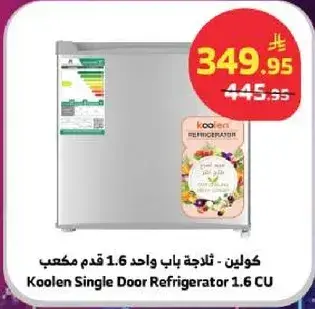 Koolen Single Door Refrigerator 1.6 CU