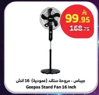 جيبيس - مروحه ستاند (عموديه) 16 انش