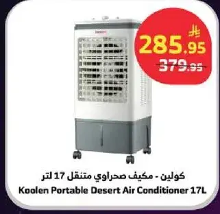 Koolen Portable Desert Air Conditioner 17L