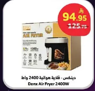 Denx Air Fryer 2400W
