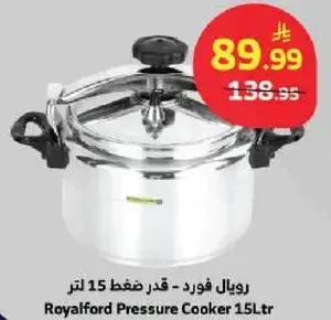 رويال فورد - قدر ضغط 15 لتر