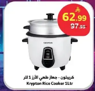 Krypton Rice Cooker 1L
