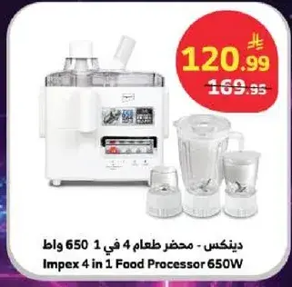 Impex 4 in 1 Food Processor 650W