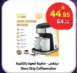 Denx Drip Coffeemaker