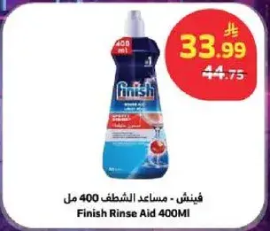 Finish Rinse Aid 400MI