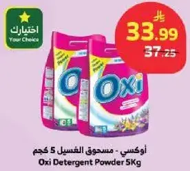 Oxi Detergent Powder 5Kg