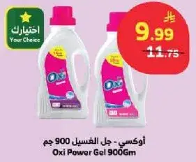 Oxi Power Gel 900Gm