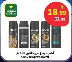اكس - بخاخ مزيل العرق 150 مل