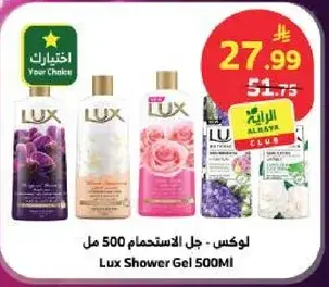 Lux Shower Gel 500MI