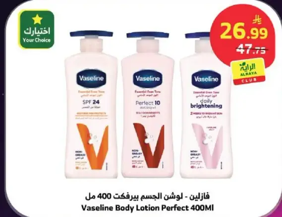 Vaseline Body Lotion Perfect 400MI