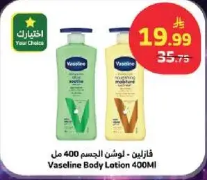 Vaseline Body Lotion 400Ml