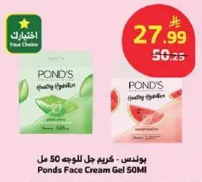 يونس - كريم للوجه 50 مل