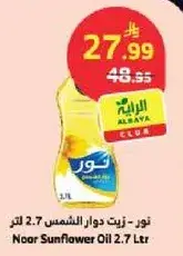 نور - زيت دوار الشمس 2.7 لتر