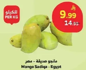 مانجو صديقه - مصر