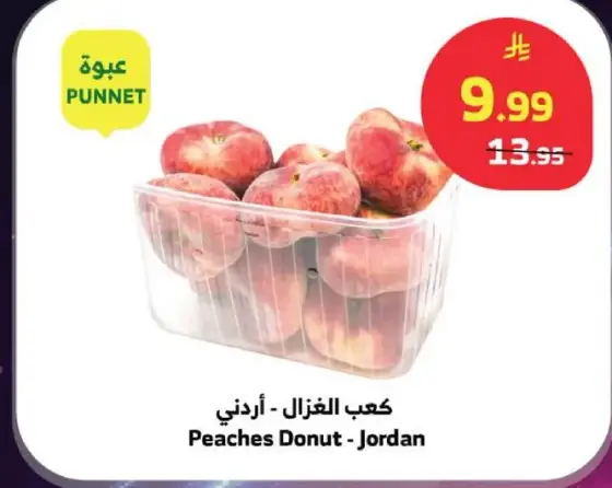 خوخ دونات - اردني