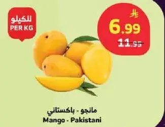 مانجو - باكستاني